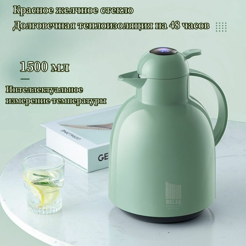 Термос С ручкой
