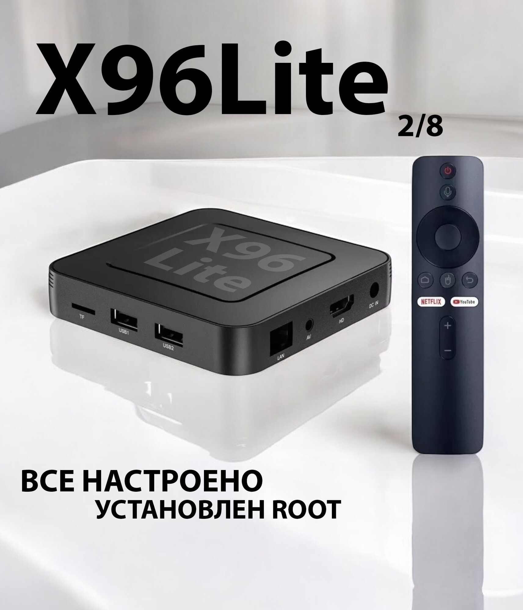 X96Lite h313 Atv Box приставка Z6 ROOT + предустановлено 25 приложений из коробки, Android 10, 4K, Bluetooth