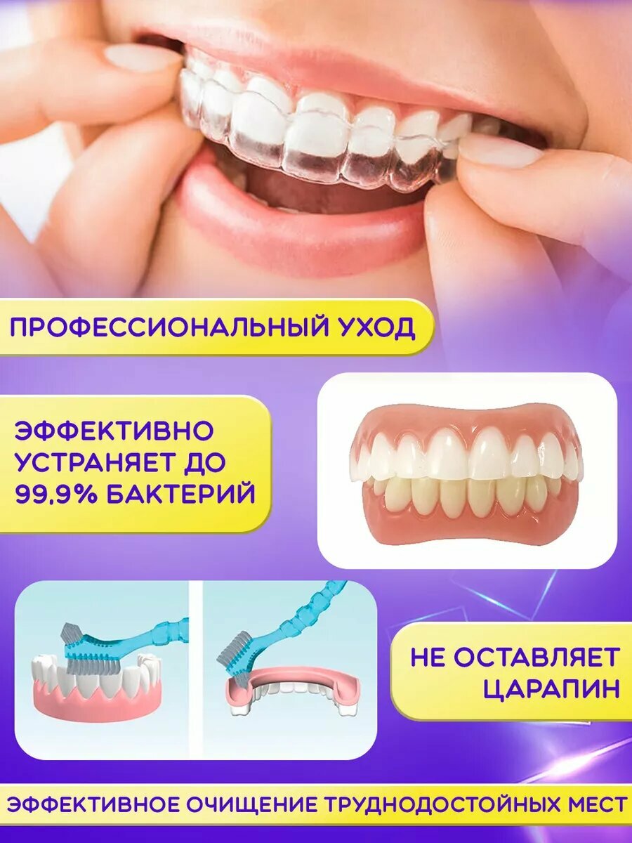 Средства Для Очистки Зубных Протезов Зубная щетка для чистки зубных протезов