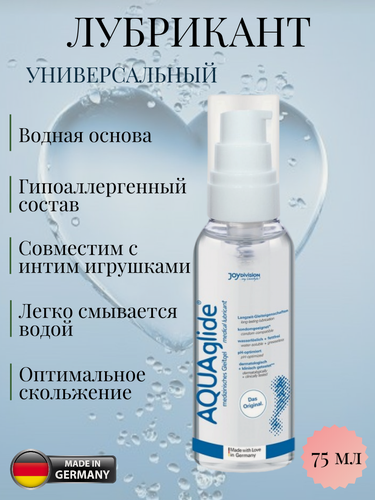 Изображение товара Универсальный нейтральный лубрикант на водной основе AQUAglide (75 мл)