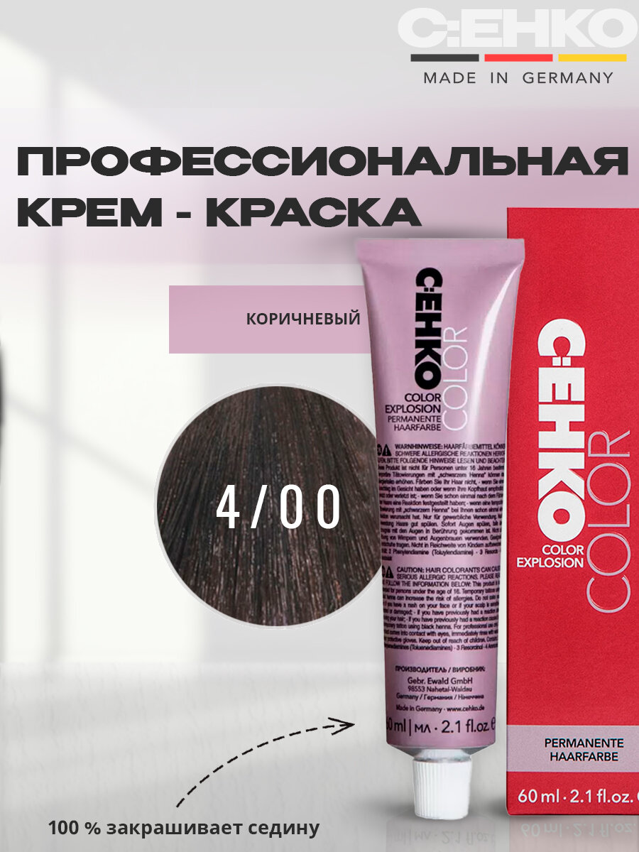 C: EHKO Крем-краска для волос 4/00 Коричневый, 60 мл