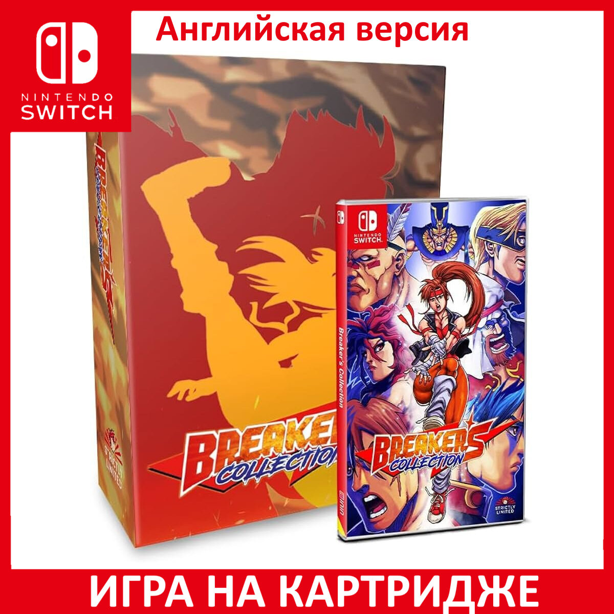 Игра Breakers Collection Коллекционное издание (Collector's Edition) Switch Английский язык Картридж на Nintendo Switch