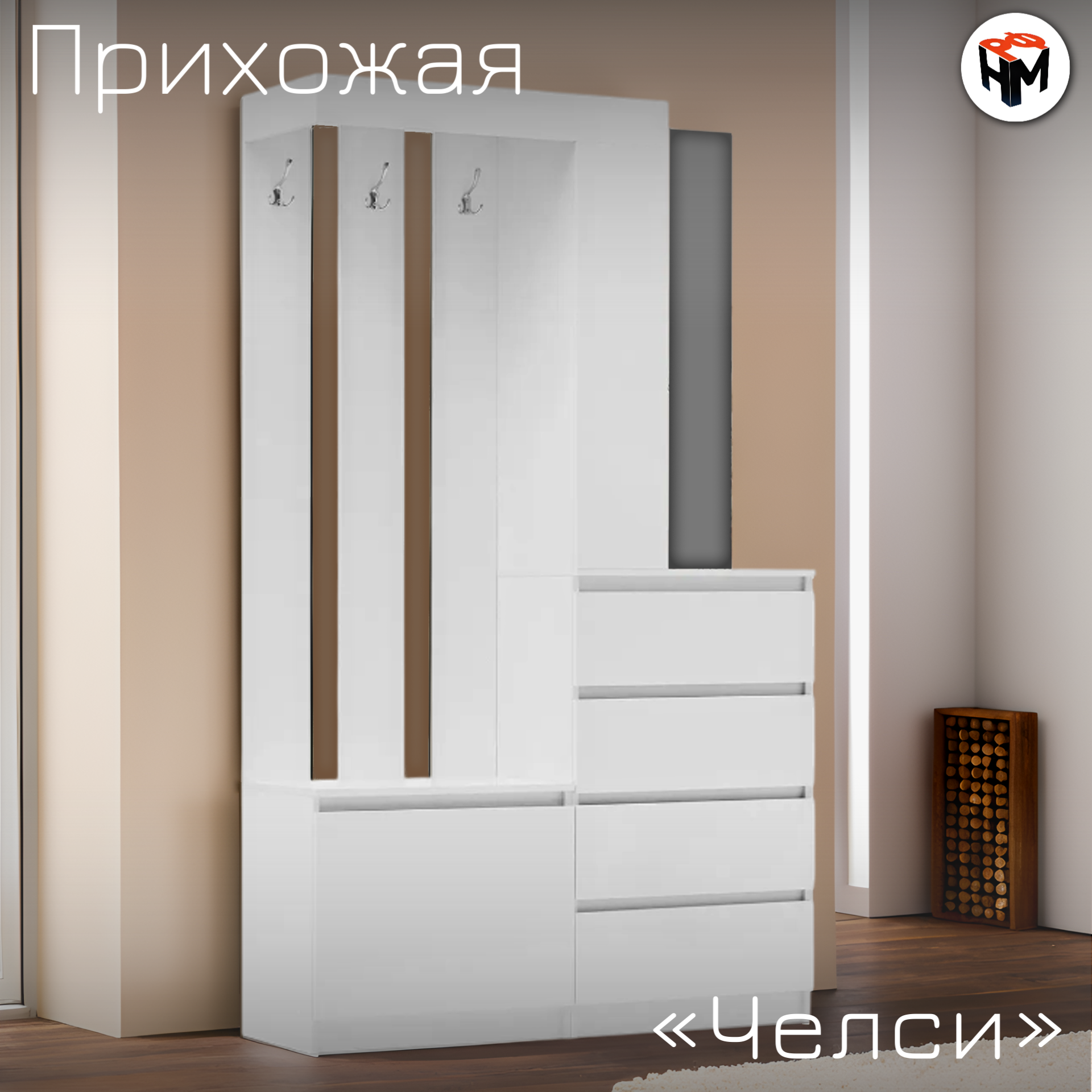 Прихожая Челси белый глянец холодный/белый, 120х200х37,8 см ЛДСП