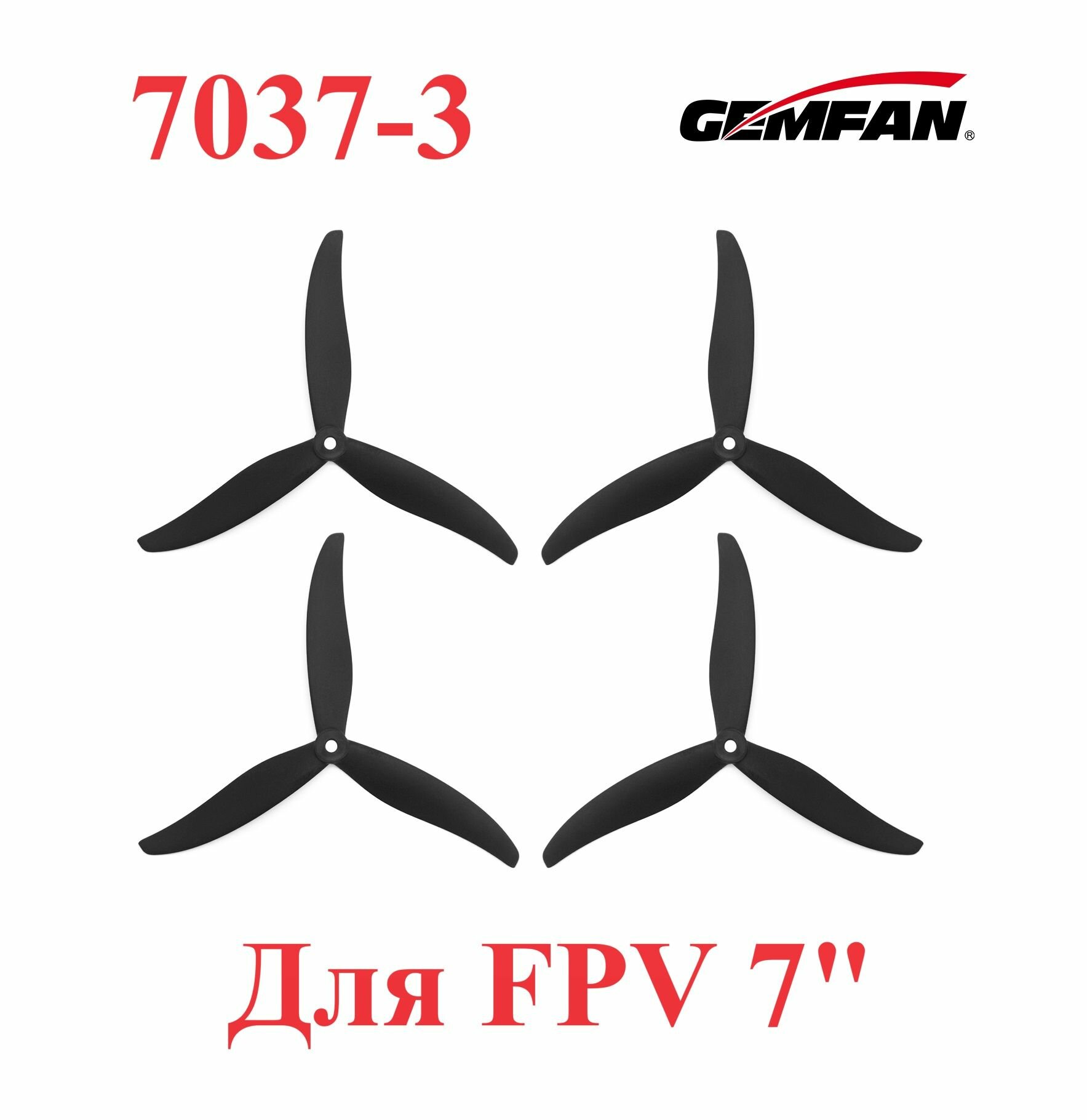 Gemfan fpv 7" 7037-3 glass fiber нейлон лопасти винты пропеллеры 4 шт комплект