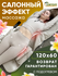 Массажный матрас с пультом управления электрический ORTOFF, коври...