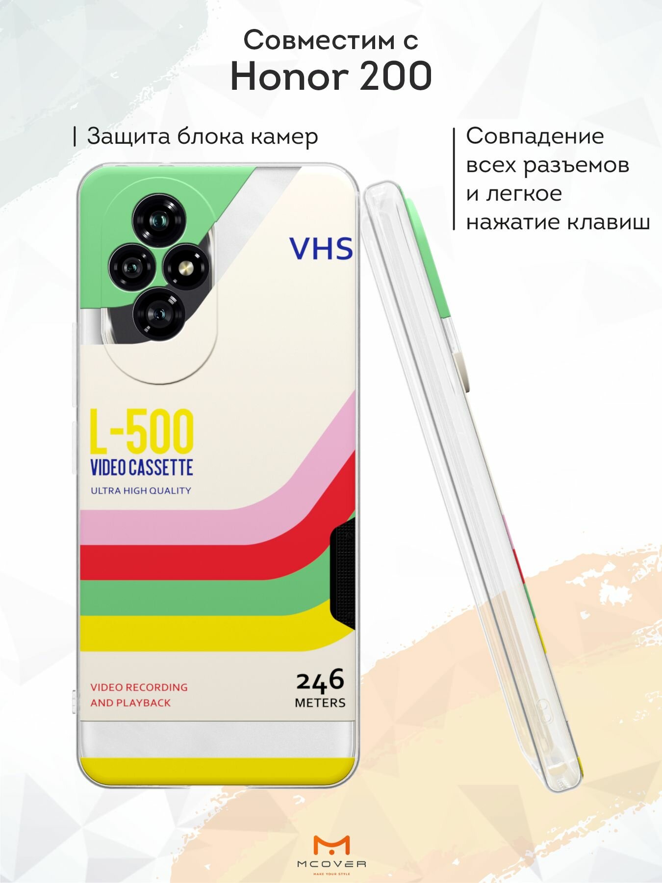 Силиконовый чехол Mcover для Honor 200 (Хонор 200), VHS L-500