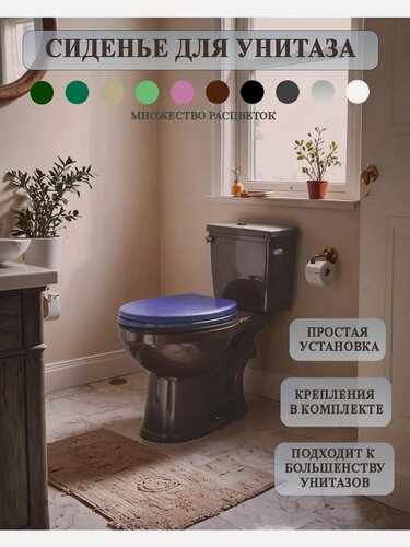 Изображение товара Сиденье для унитаза универсальное фиолетовое