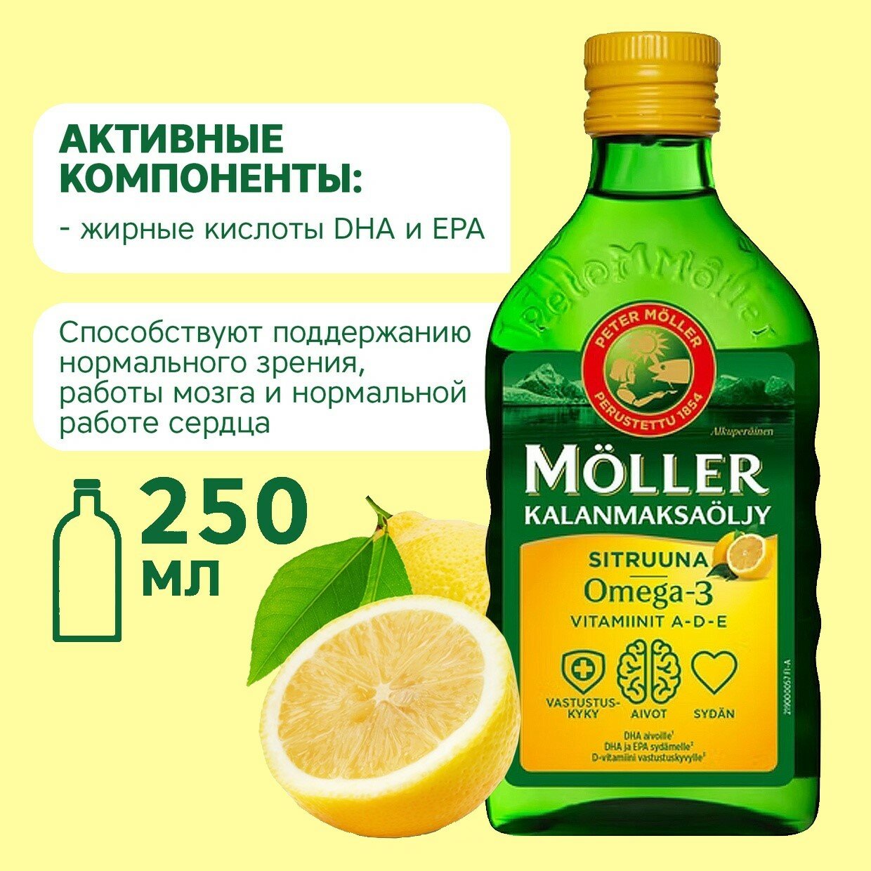 Рыбий Жир Омега-3 рыбий жир из печени трески MOLLER ЛИМОН 250 ml