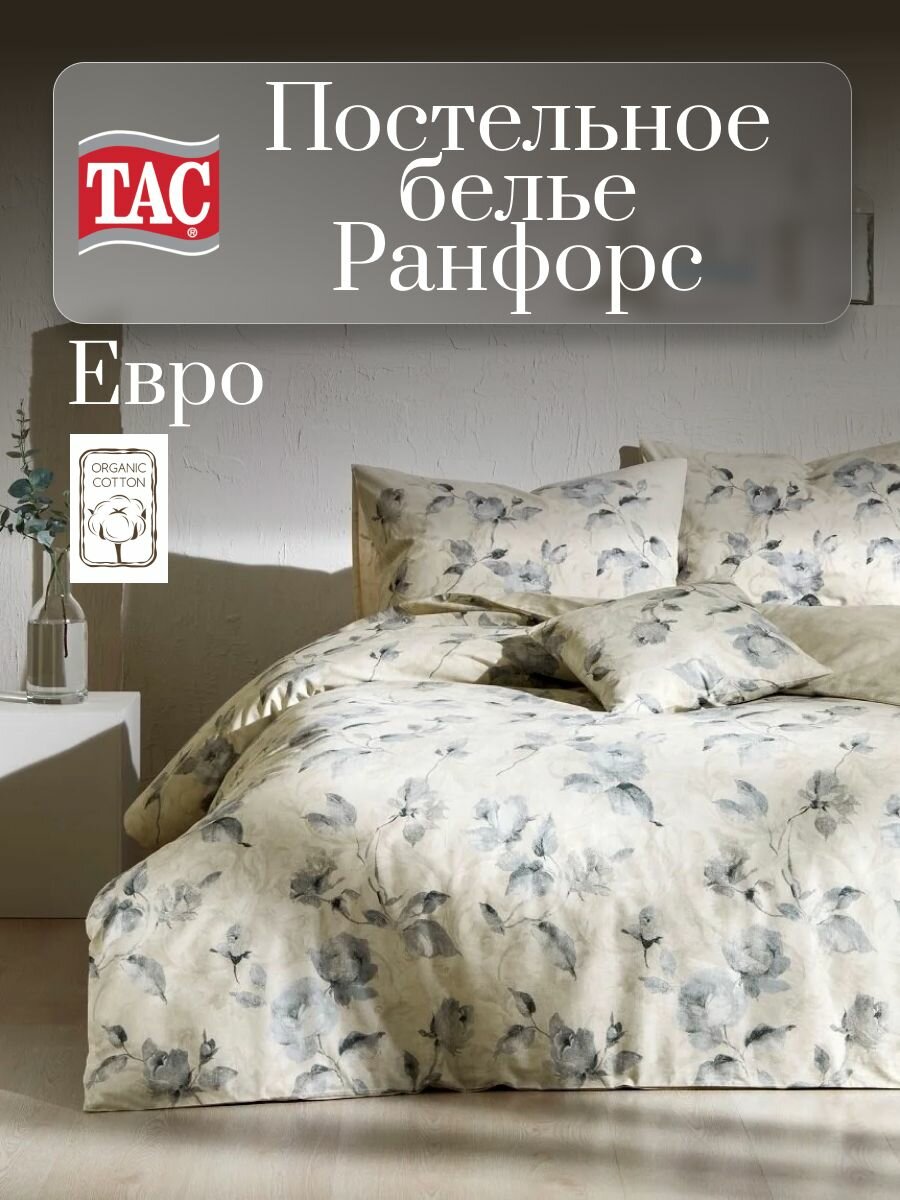 Постельное белье Евро Ранфорс Tac Reborn Naia, Турция, Наволочки 50х70