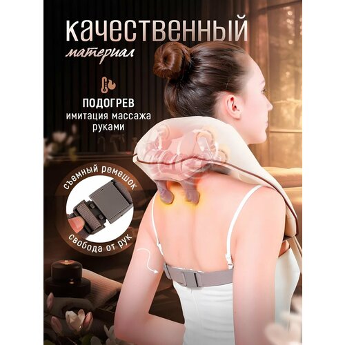 Массажер электрический для шеи ног спины плеч и всего тела антистресс антицеллюлит 2350₽