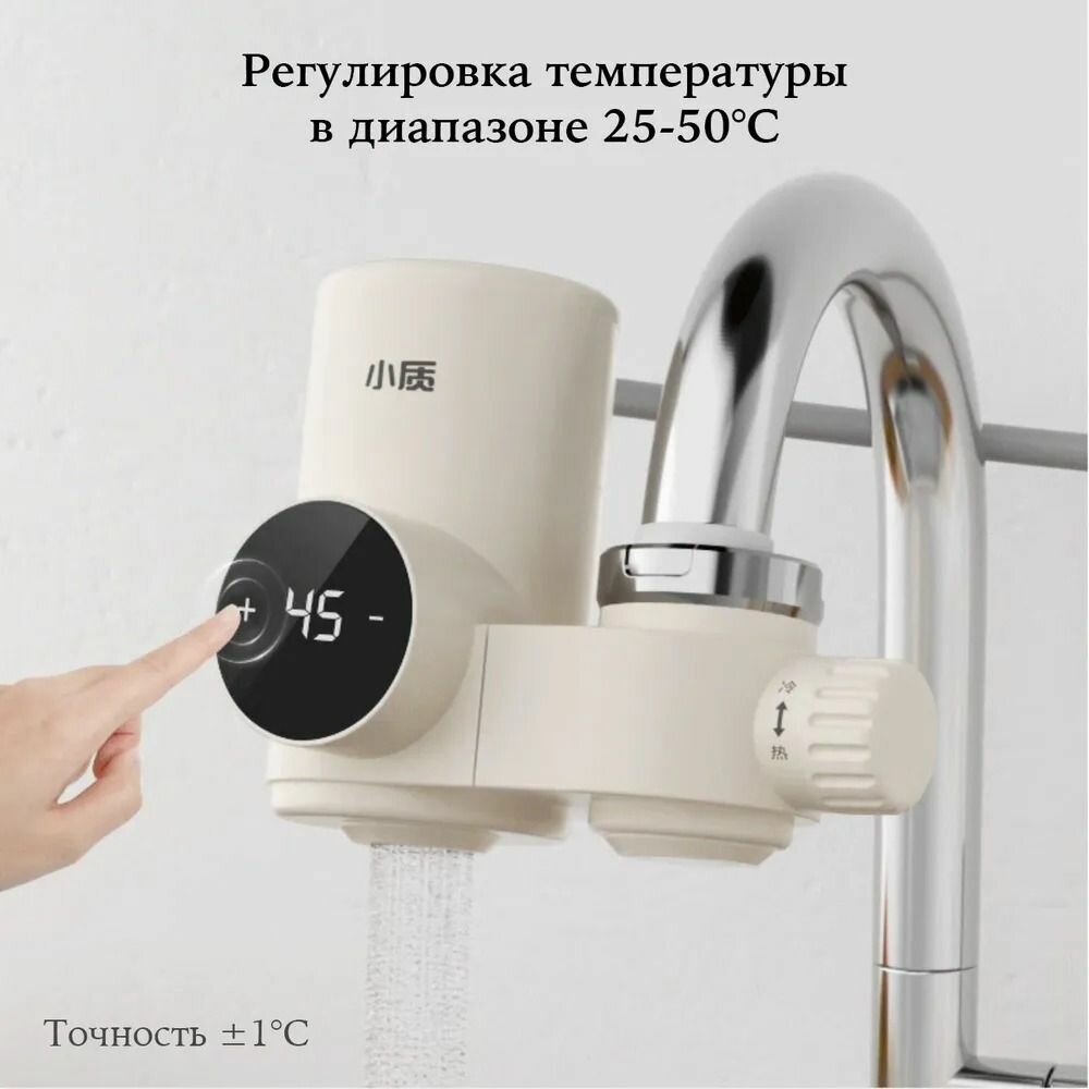 Проточный водонагреватель Xiaomi Xiaozhi Fast Heating Faucet (SR02) — фото 1