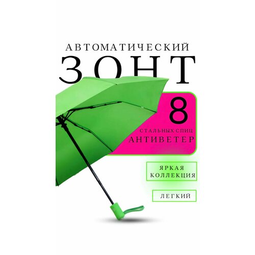 Мини-зонт Classica фиолетовый 760₽