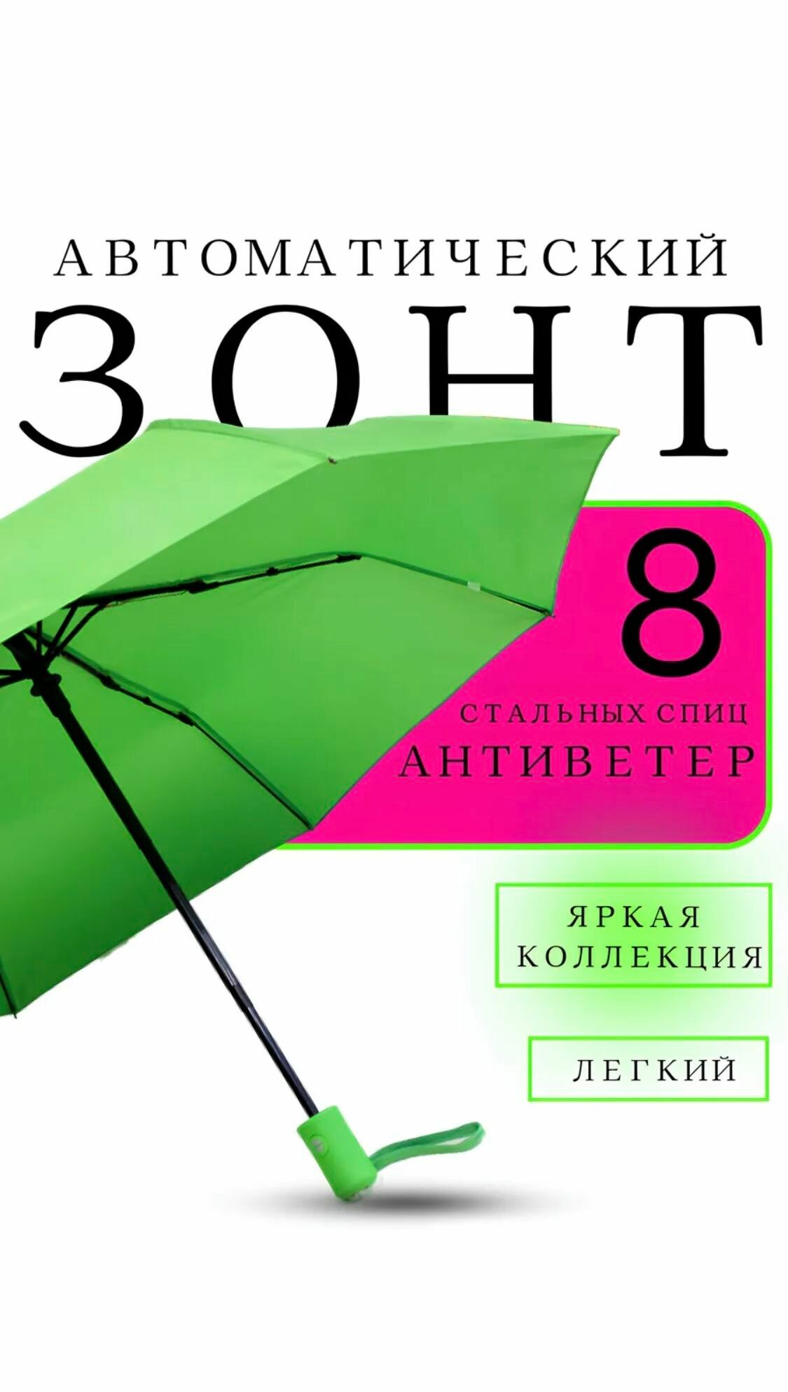 Мини-зонт Classica 