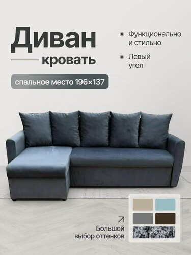 Изображение товара Диван угловой раскладной, Мартин, левый, еврокнижка, серый велюр Кабрио 31