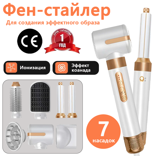 Профессиональный Фен щетка для волос Подарок на 8 марта стайлер для волос beutyone с насадками для укладки и завивки 11499₽
