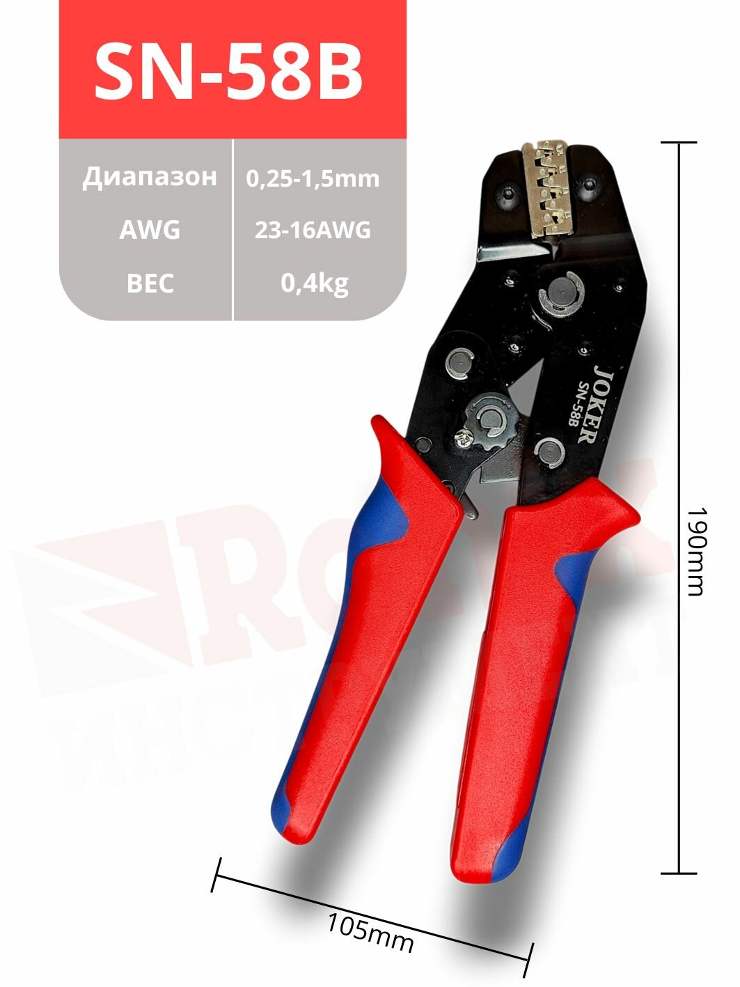 Клещи обжимные Joker SN-58B Набор — фото 1