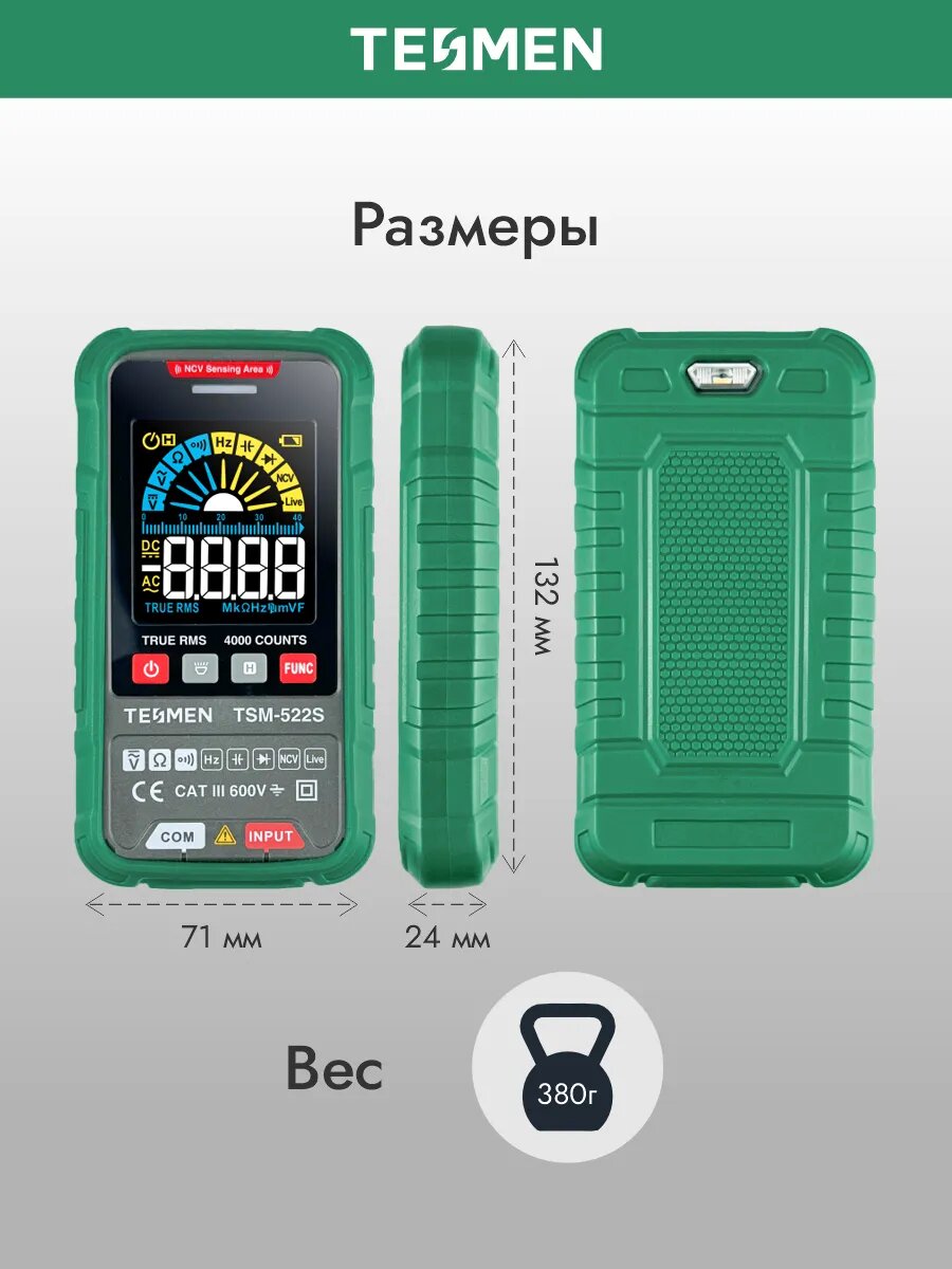 Мультиметры Мультиметр цифровой с прозвонкой TESMEN TSM-522S, 4000 отсчетов с функцией измерения емкости, диода и частоты