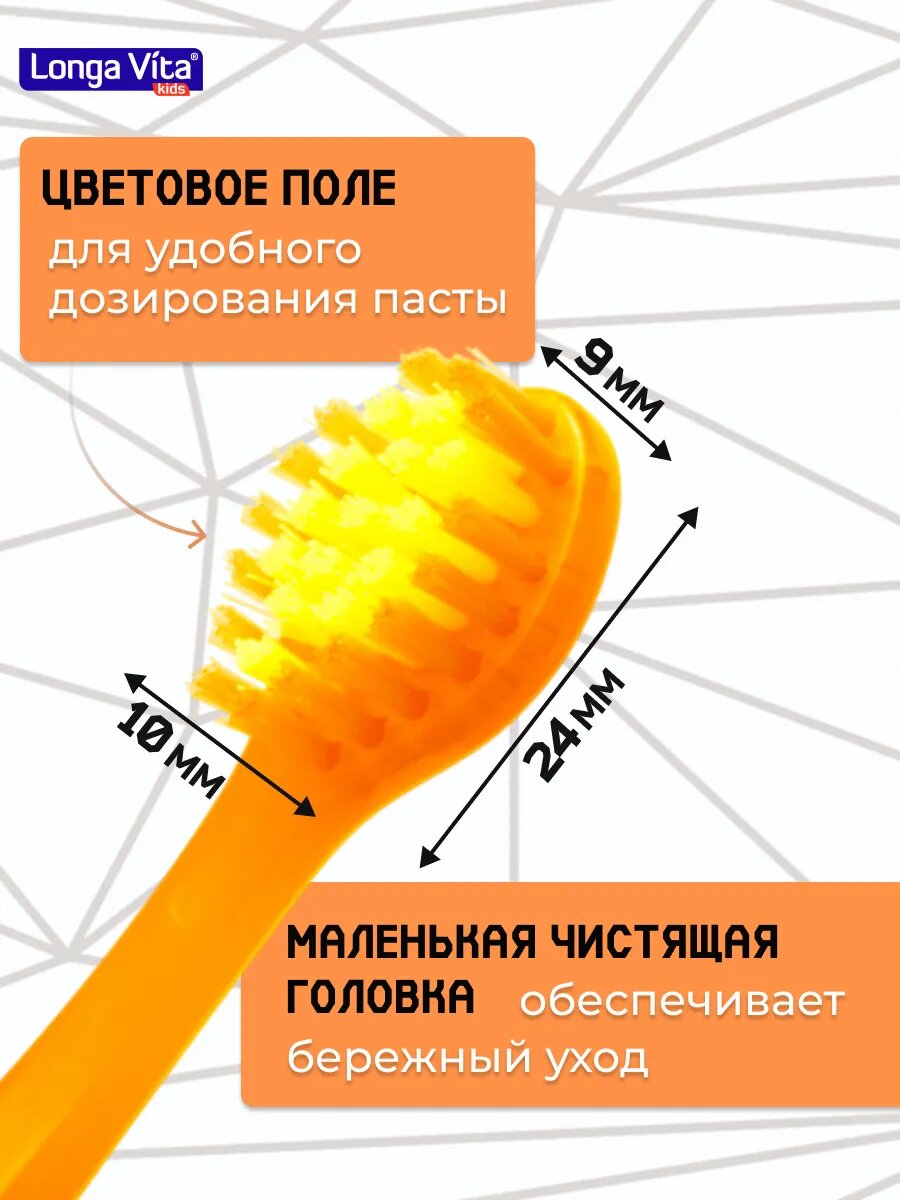 Изображение Зубная щетка Longa Vita Влад а4 детская на присоске с мигающим таймером мягкая