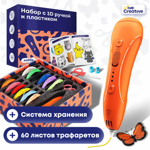 3Д ручка 3D ручка низкотемпературная Give Creative с набором пластика и трафаретами 3809₽