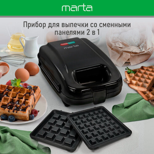 Изображение товара Мультипекарь 2 в 1 MARTA MT-SM1737A черный жемчуг
