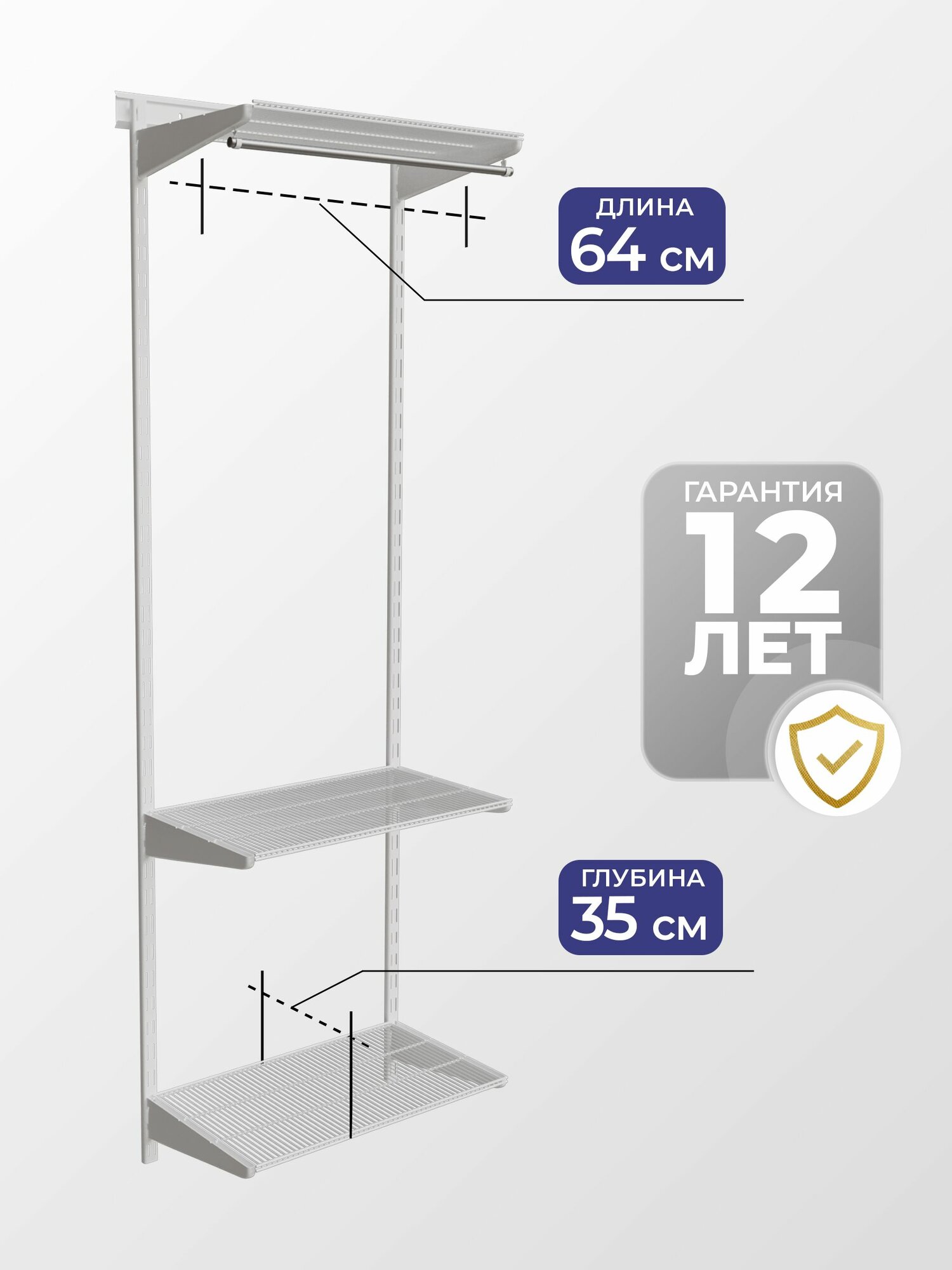 Гардеробная система №24 белая 64х35х200см
