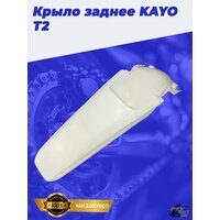 Крыло заднее KAYO T2
