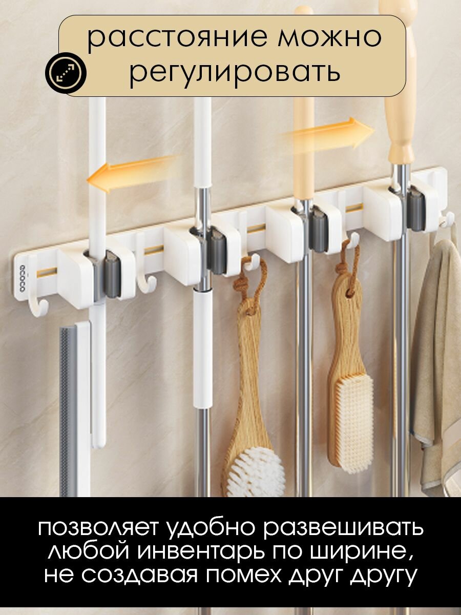 Держатель для швабры Ecoco, настенный, 4 в 1 , крепление на клей — фото 1