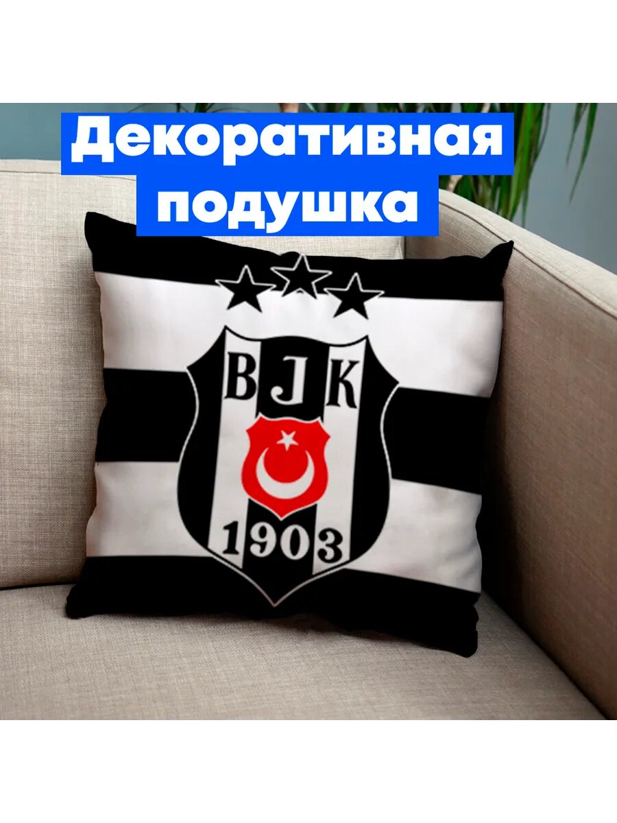 Подушка турецкий футбольный клуб Бешикташ Стамбул