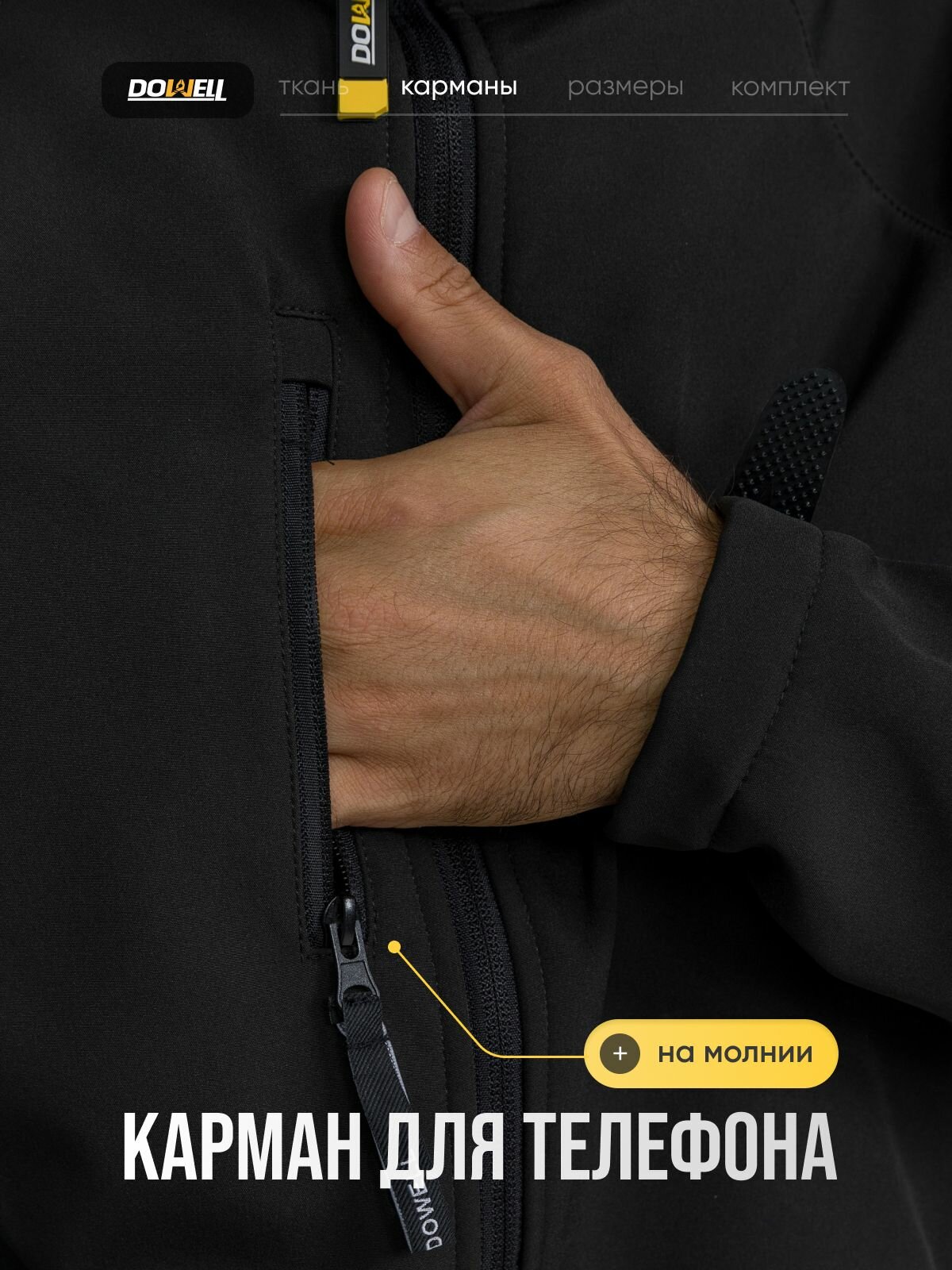 Куртка DOWELL Softshell чёрная — фото 1