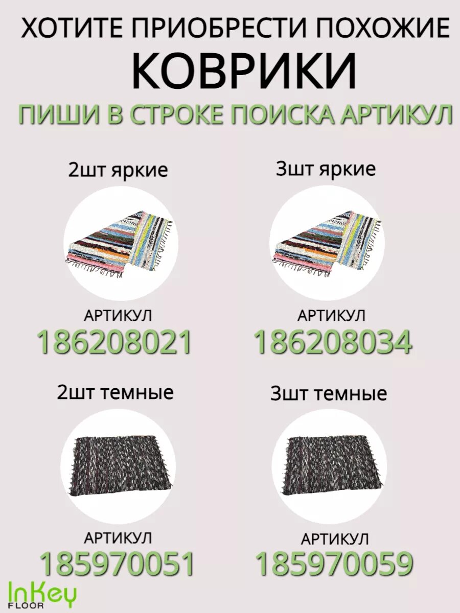 Коврик хлопковый 55х110 см для пола ЭКО коврик лоскутный гипоаллергенный — фото 1