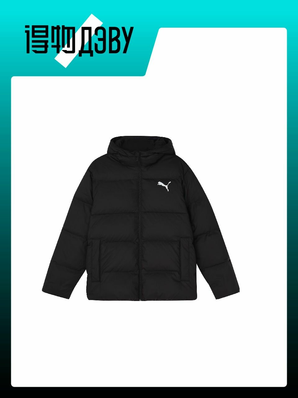 Пуховик PUMA
