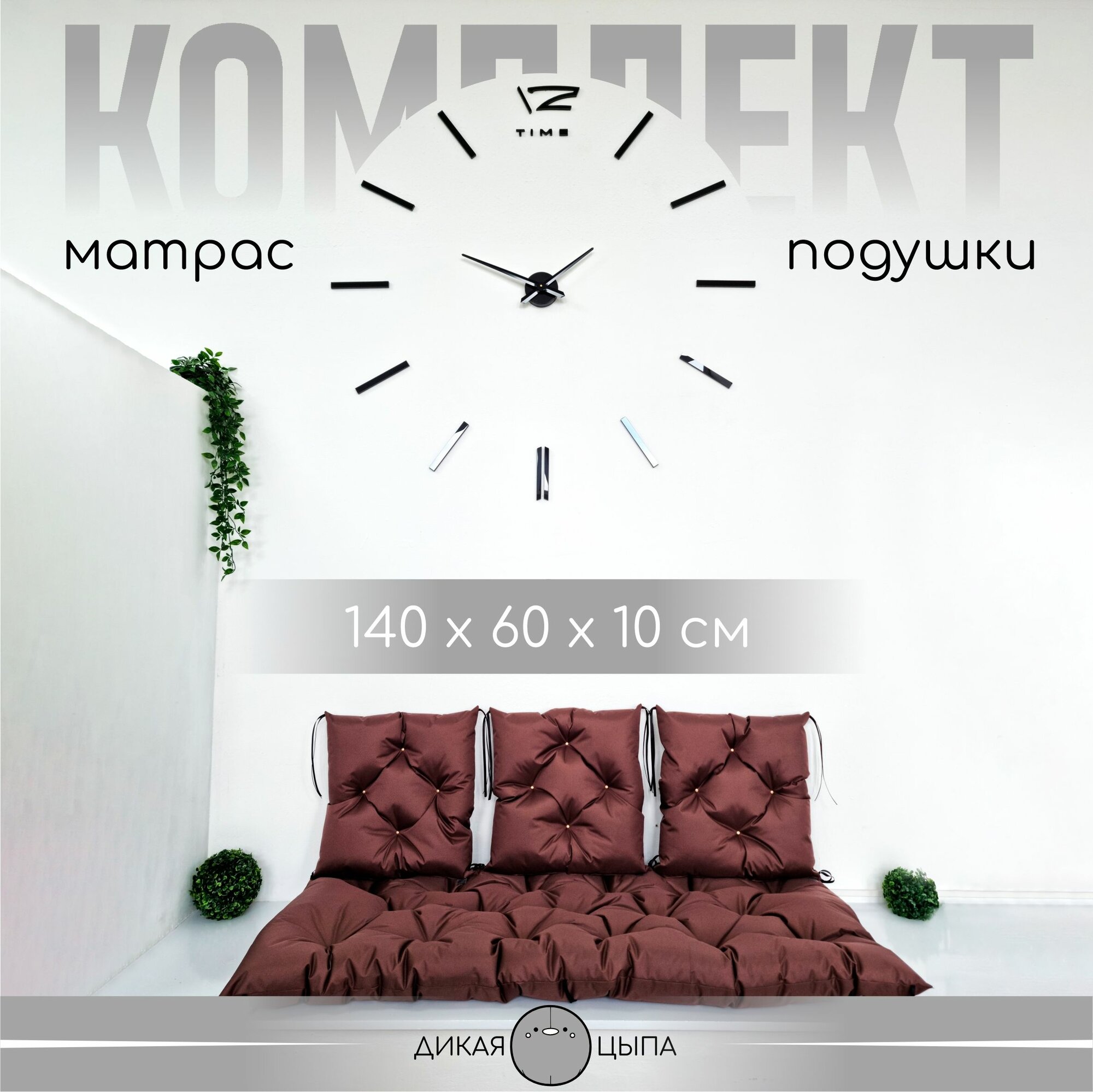 Матрас для садовых качелей и мебели