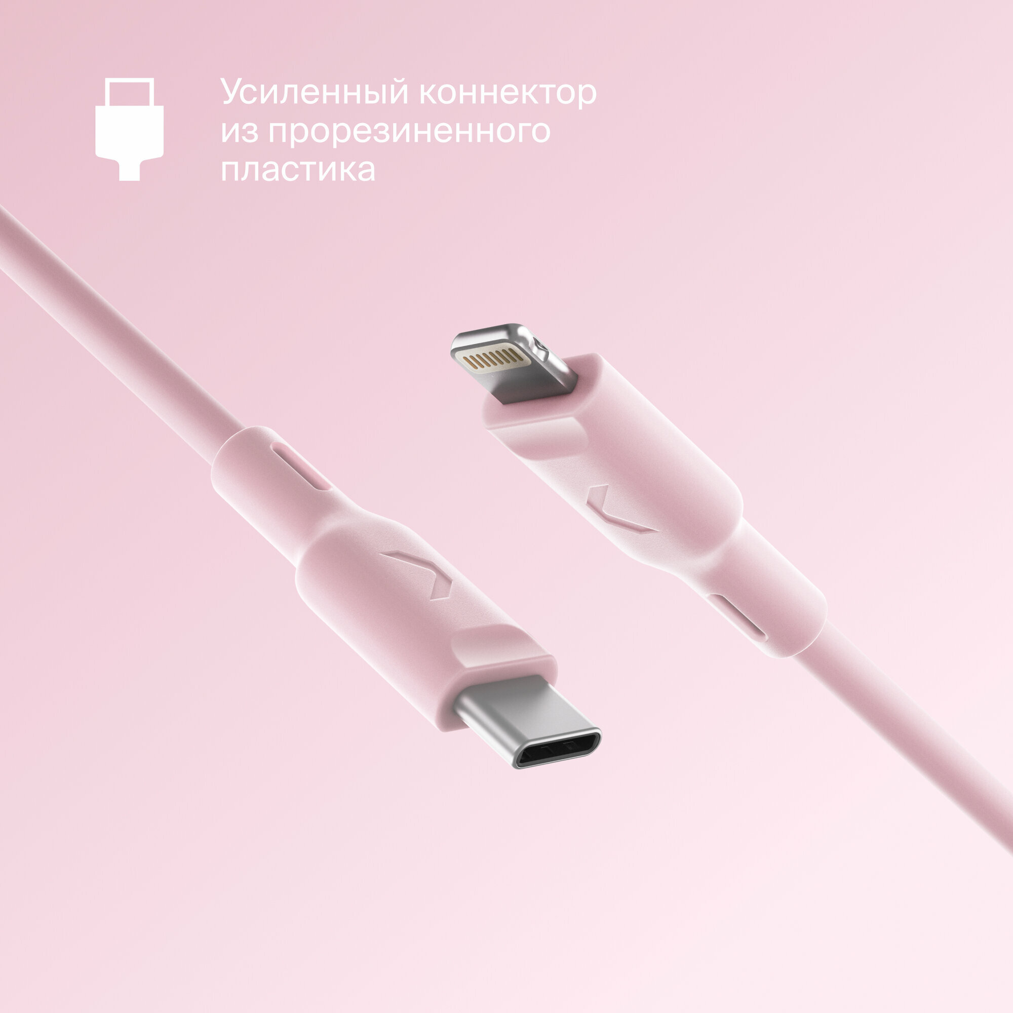 Кабель COMMO Jelly USB Type-C - Lightning MFI, 1,2 м Dusty Pink — фото 1