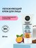 Крем для лица ORGANIC SHOP Coconut yogurt Увлажняющий, 50 мл
