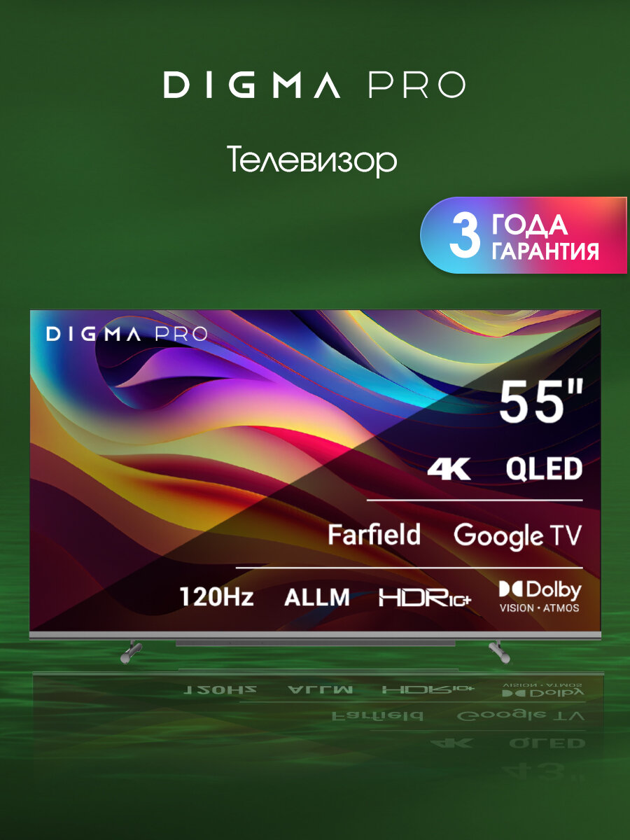 55" Телевизор DIGMA PRO QLED 55L, QLED, 4K Ultra HD, черный, смарт ТВ, Google TV