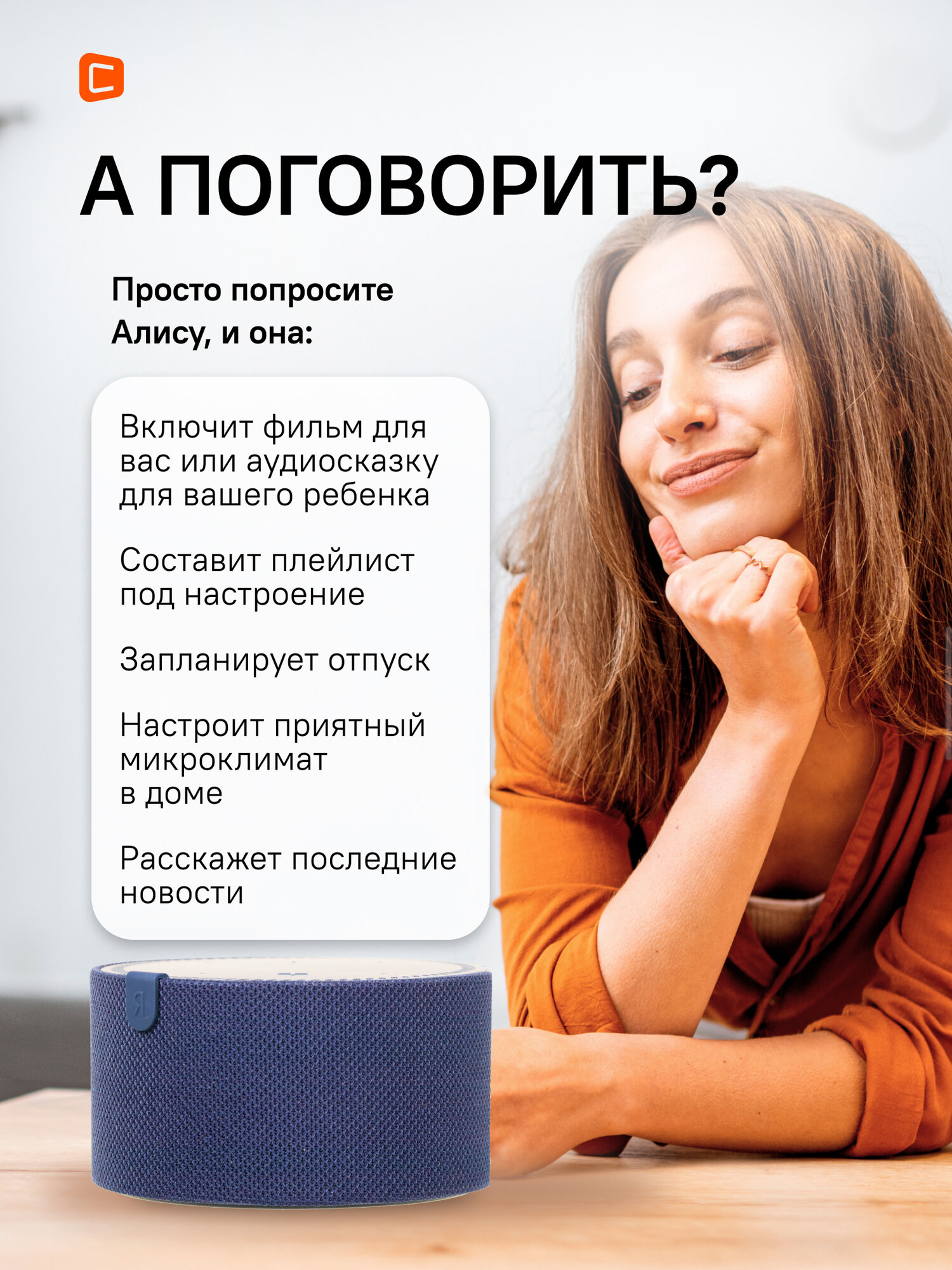 Умная колонка Яндекс Новая Станция Мини - умная колонка с Алисой — фото 1