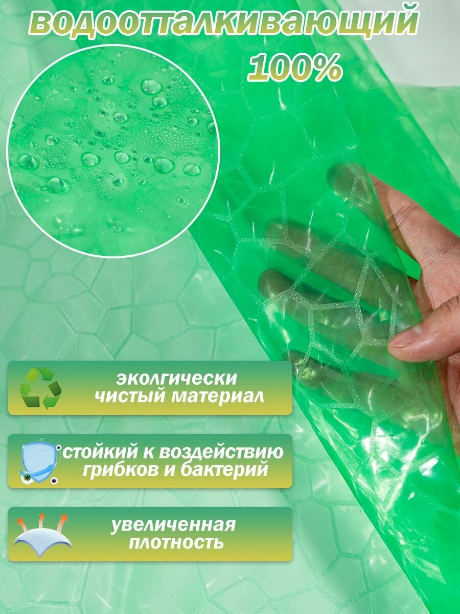 PEVA 3D занавеска для ванной с магнитами и медными кольцами, 180*180 см — фото 1