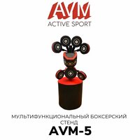 Мультифункциональный боксерский стенд AVM-5