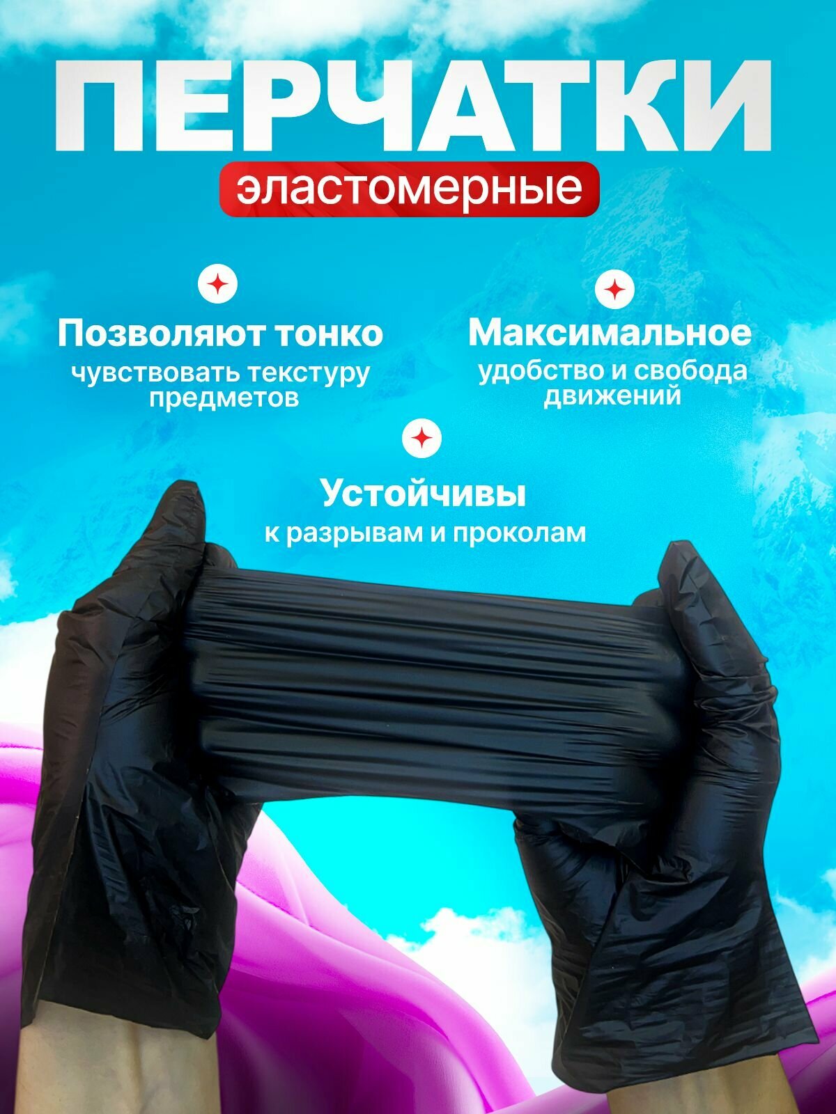 Перчатки одноразовые эластомерные Elegreen, 50 пар/100 шт, размер L, черные — фото 1