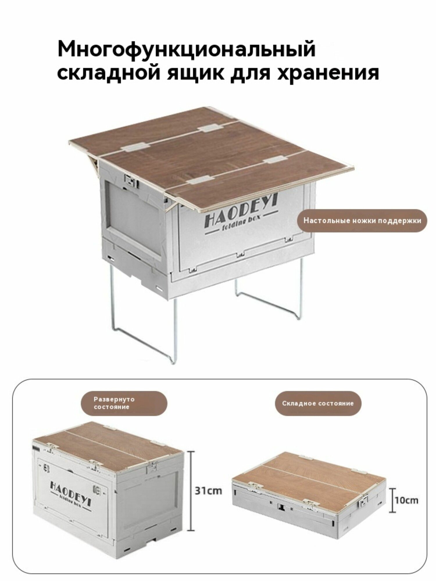 Подвесной ящик для туристического стола