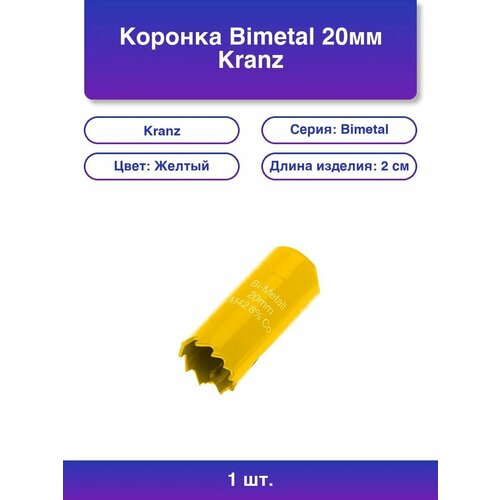 фото 1шт. коронка bimetal 20 мм kranz