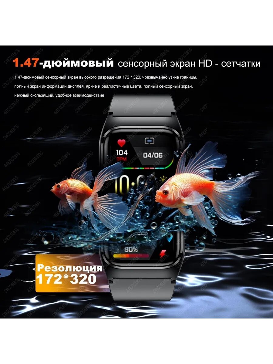 Умные часы мужские женские фитнес трекер сахара в крови — фото 1