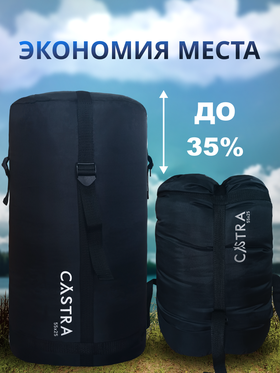 Компрессионный мешок для туристического снаряжения Castra L 55x25x25 см, черный — фото 1