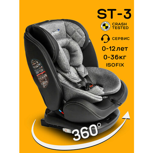 фото Автокресло группа 0/1/2/3 (до 36 кг) amarobaby st-3, черный/серый