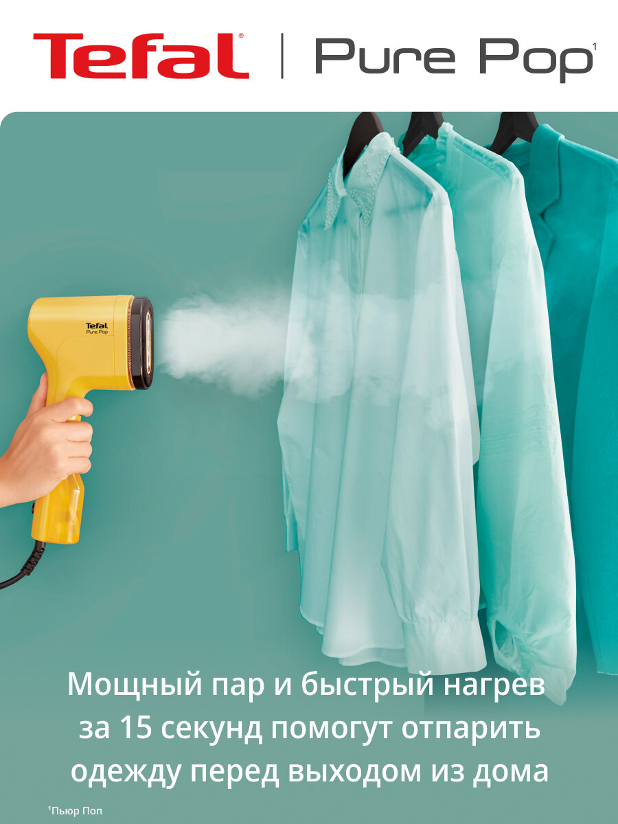 Ручной отпариватель Tefal Pure Pop DT2026E1 с двухсторонней насадкой для деликатных тканей и быстрым нагревом, желтый — фото 1