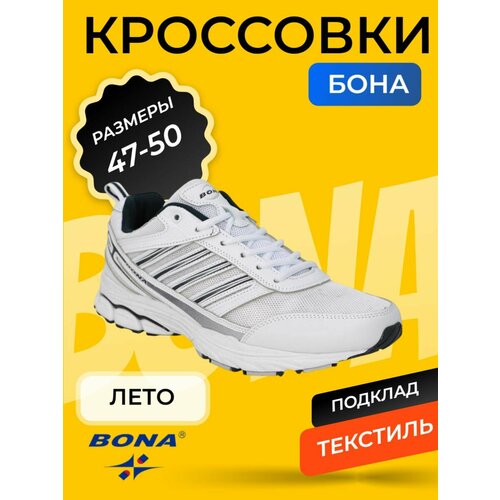 фото Кроссовки bona, размер 49, бело-синий