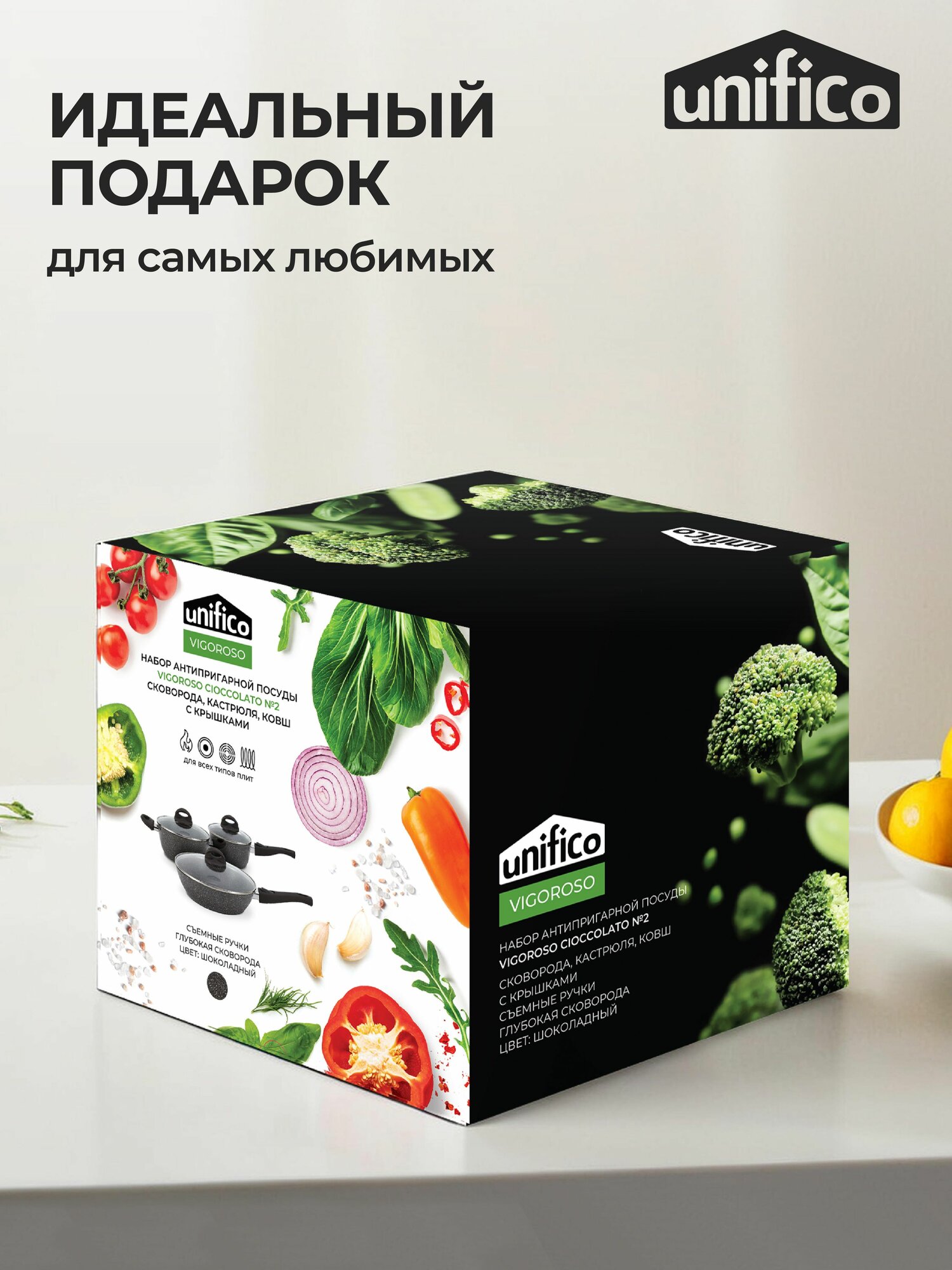 Набор посуды для приготовления с крышками для индукционной плиты Unifico Vigoroso Cioccolato (сковорода, ковш кухонный, кастрюля) — фото 1