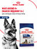 Сухой корм для собак пожилых Royal Canin Maxi Ageing 8+ для крупн...