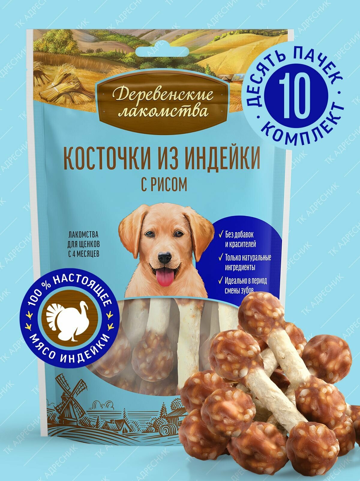 Лакомство для щенков 