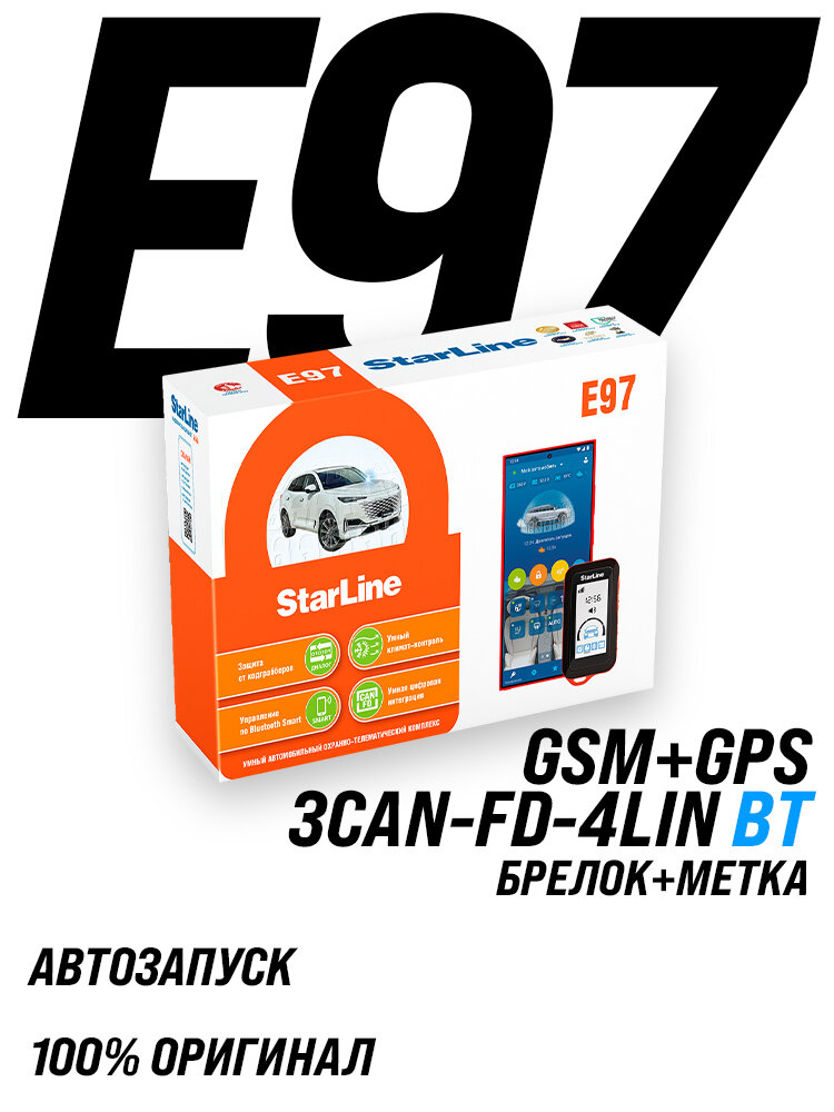 Автосигнализация StarLine E97 CAN FD GSM+GPS (Автозапуск, GSM, GPS/ГЛОНАСС, ЖК-брелок, метка)